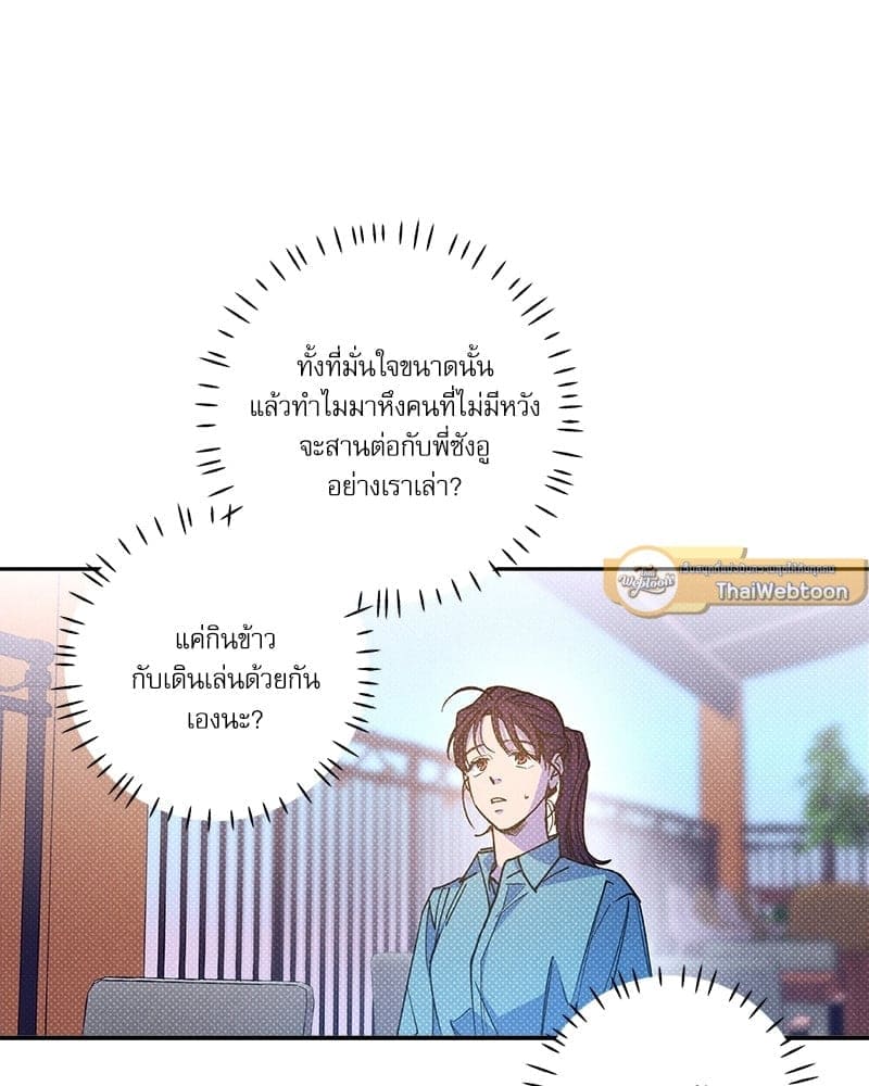 Semantic Error ตอนที่ 5412