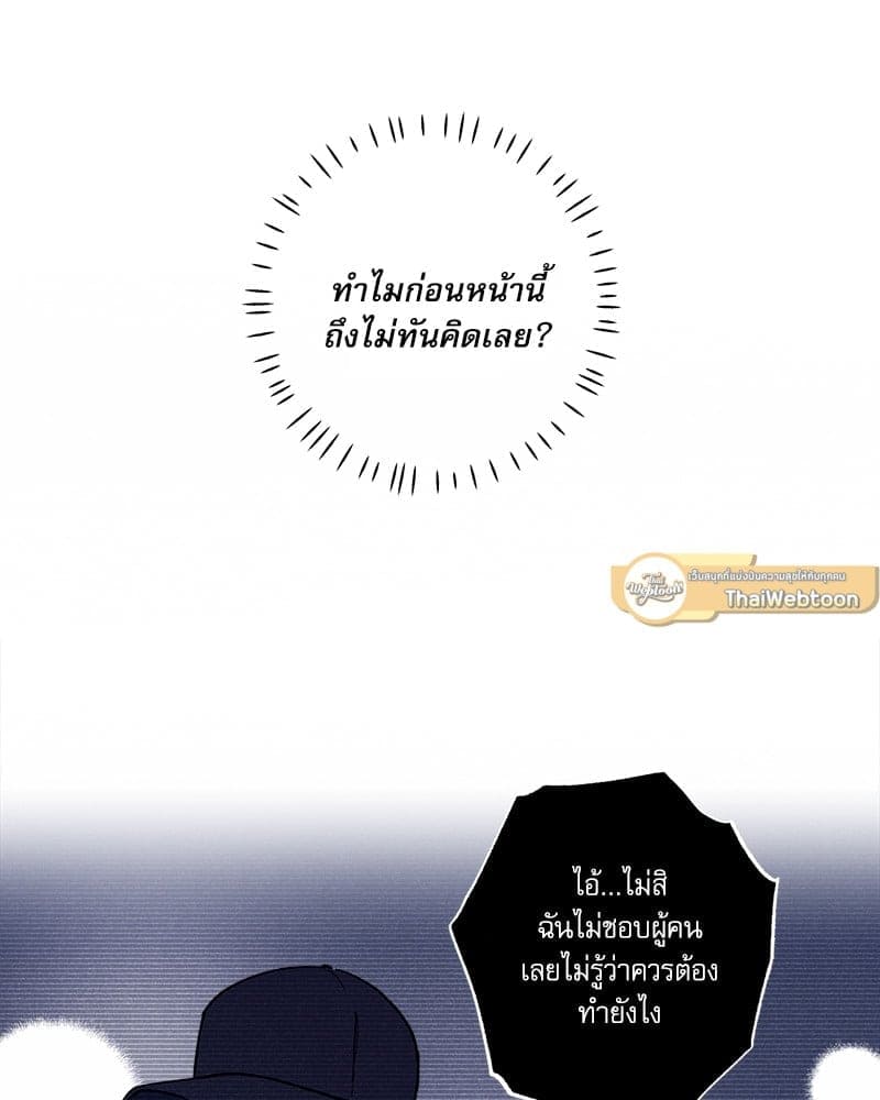 Semantic Error ตอนที่ 5414