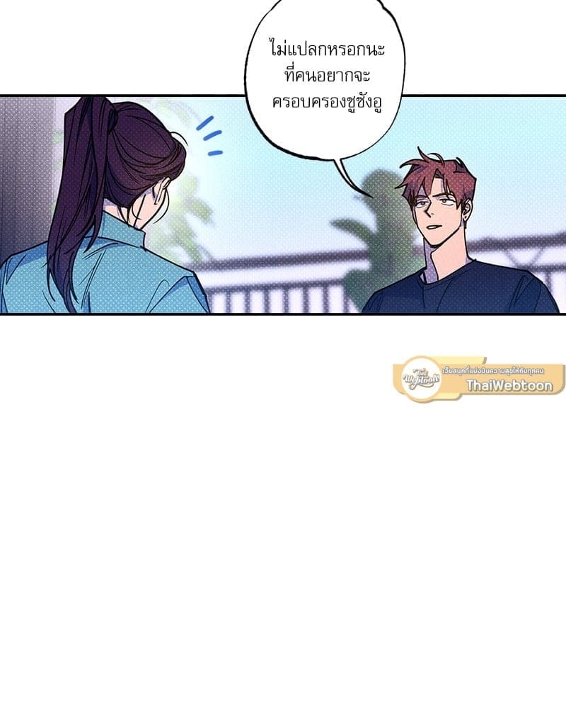 Semantic Error ตอนที่ 5420