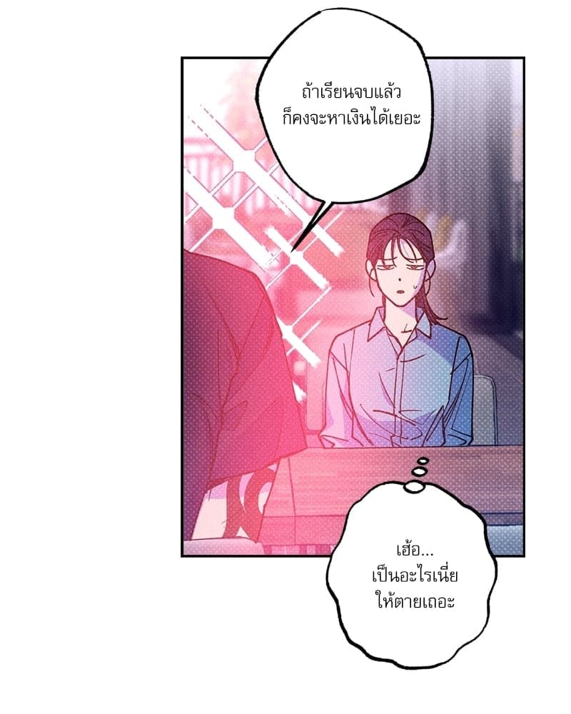 Semantic Error ตอนที่ 5423