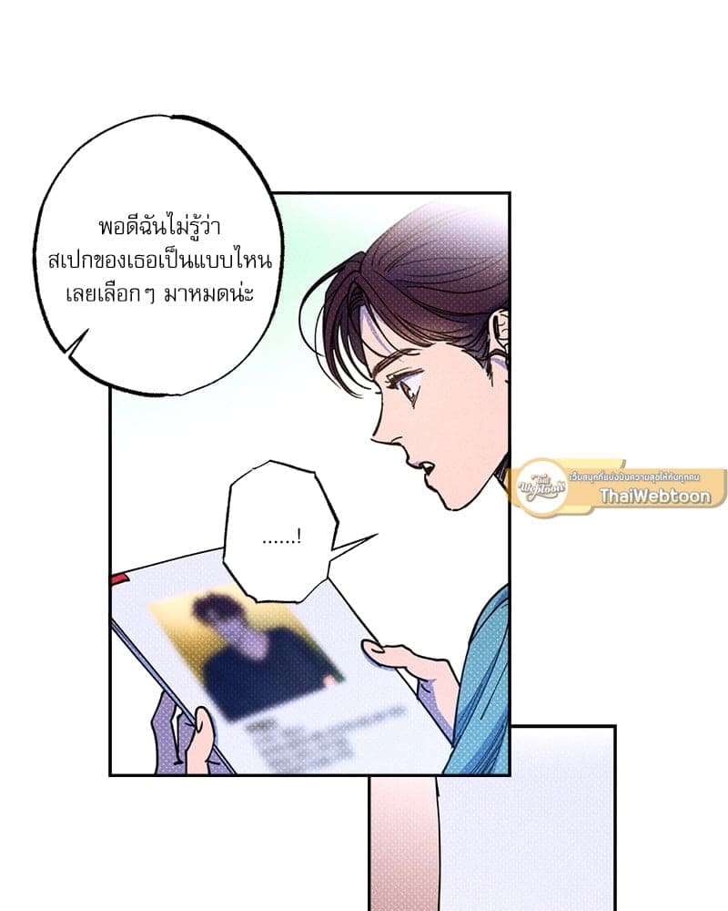 Semantic Error ตอนที่ 5432