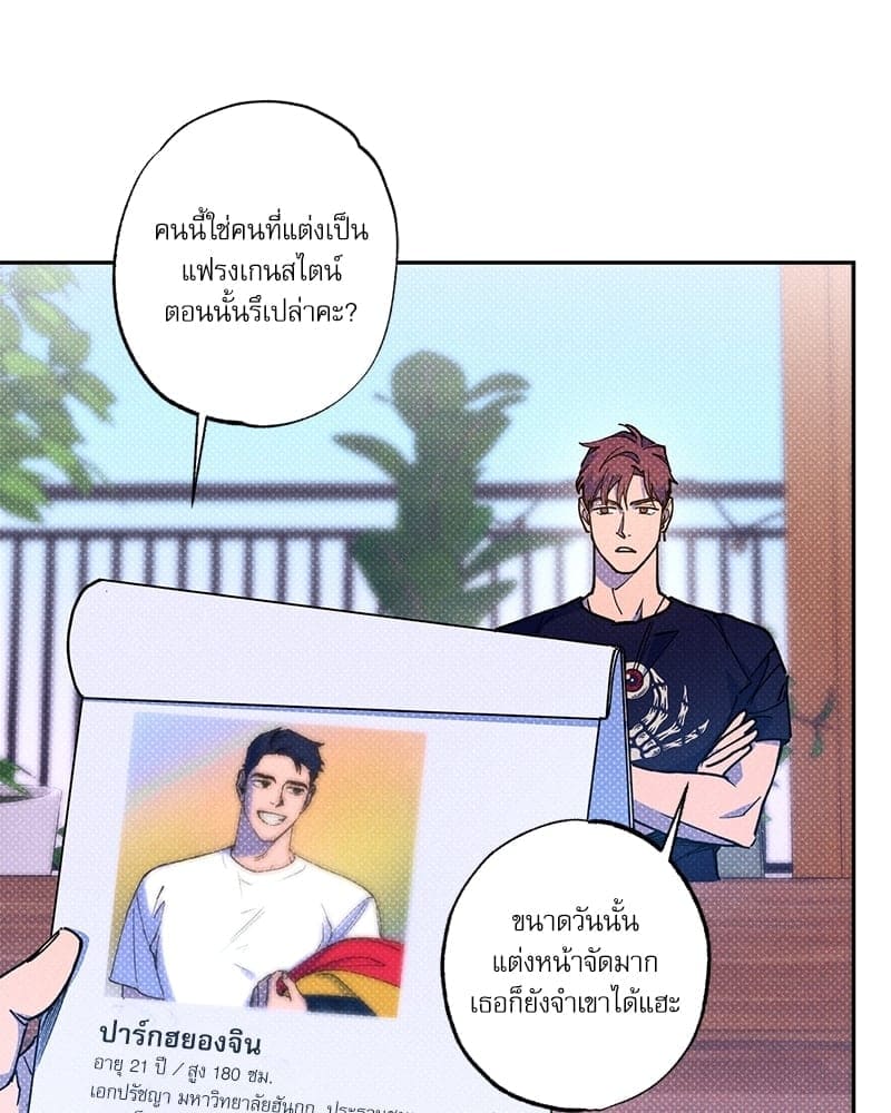 Semantic Error ตอนที่ 5435