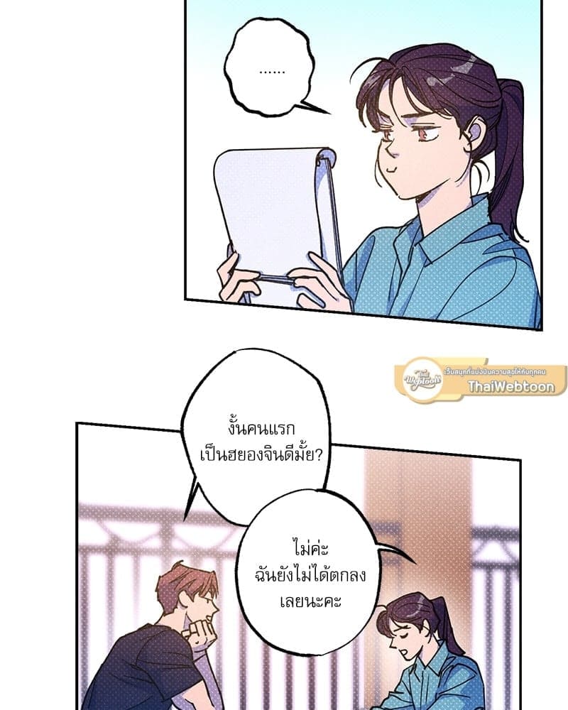 Semantic Error ตอนที่ 5438