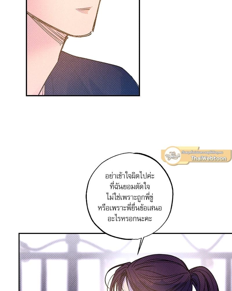 Semantic Error ตอนที่ 5442