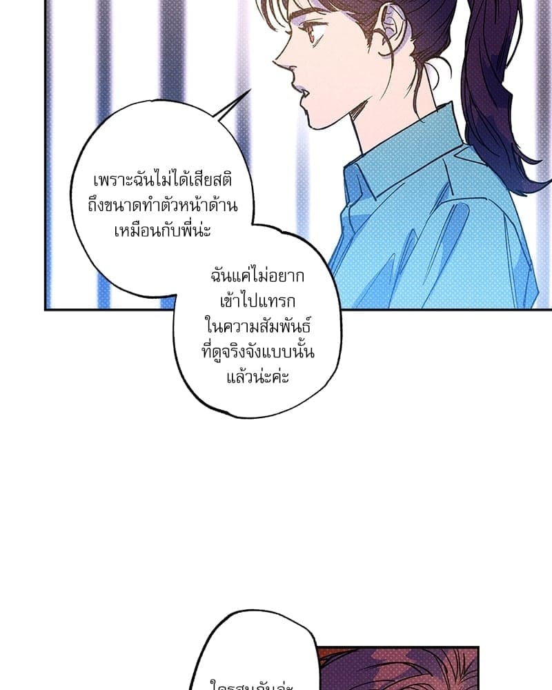 Semantic Error ตอนที่ 5443