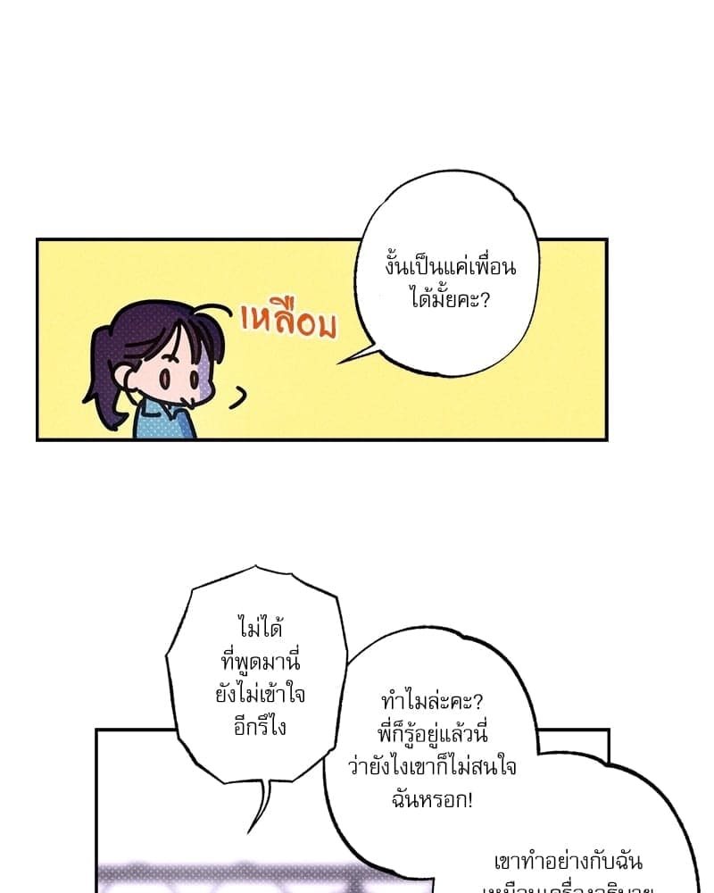 Semantic Error ตอนที่ 5445