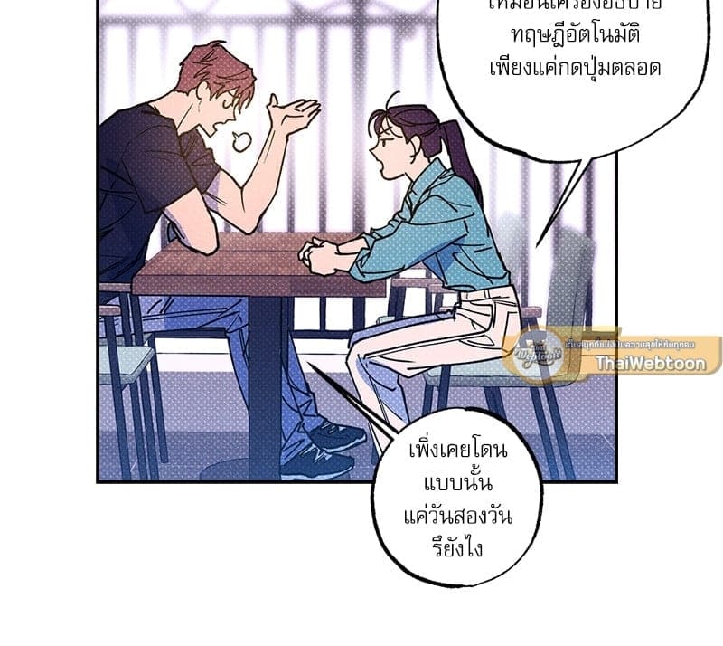 Semantic Error ตอนที่ 5446