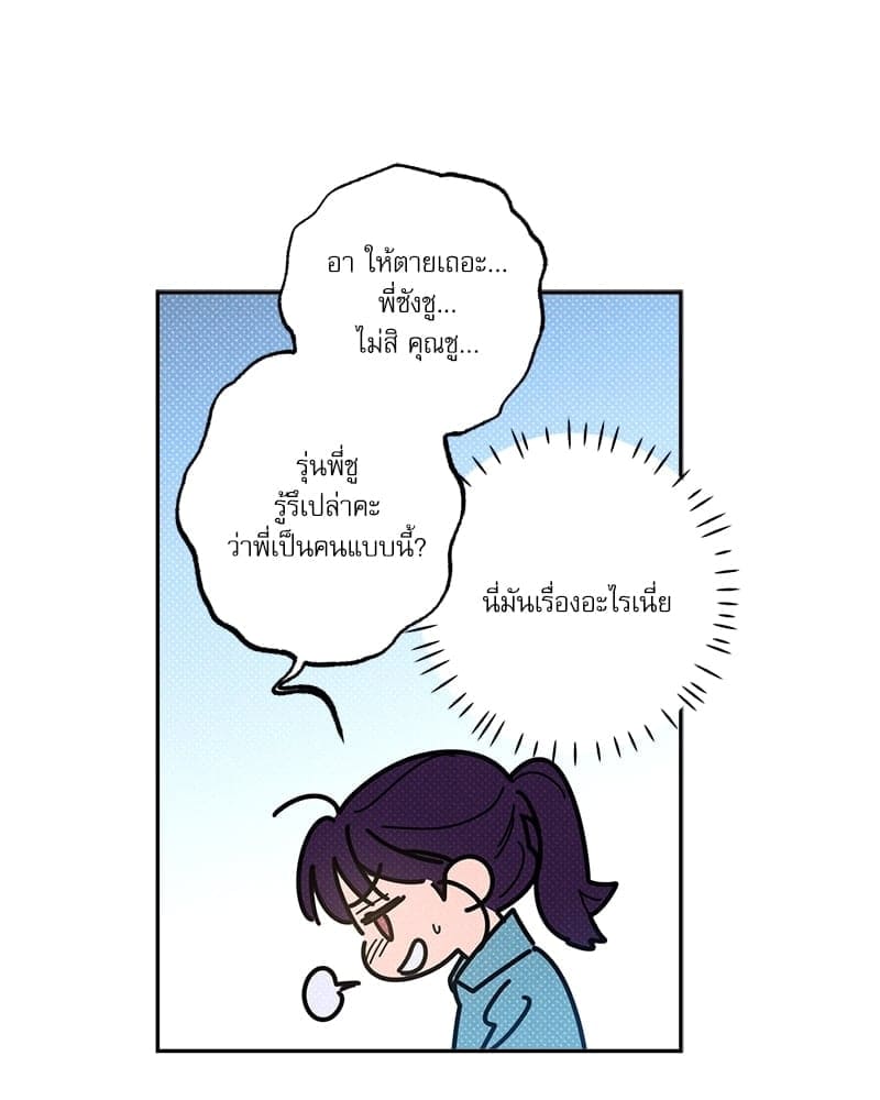 Semantic Error ตอนที่ 5453