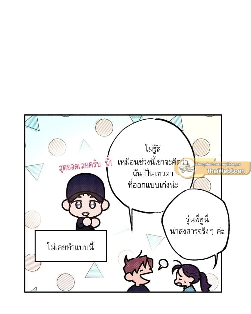 Semantic Error ตอนที่ 5454