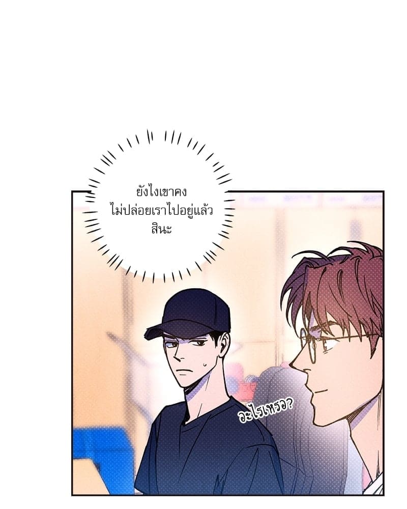 Semantic Error ตอนที่ 5483