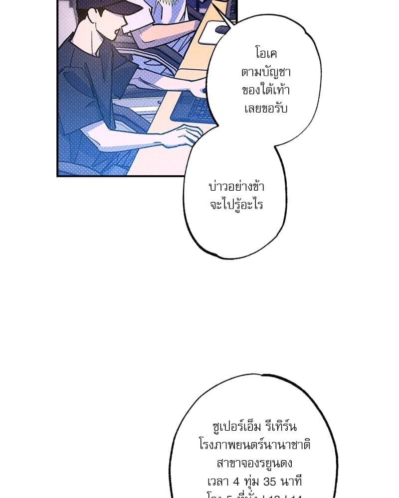 Semantic Error ตอนที่ 55020