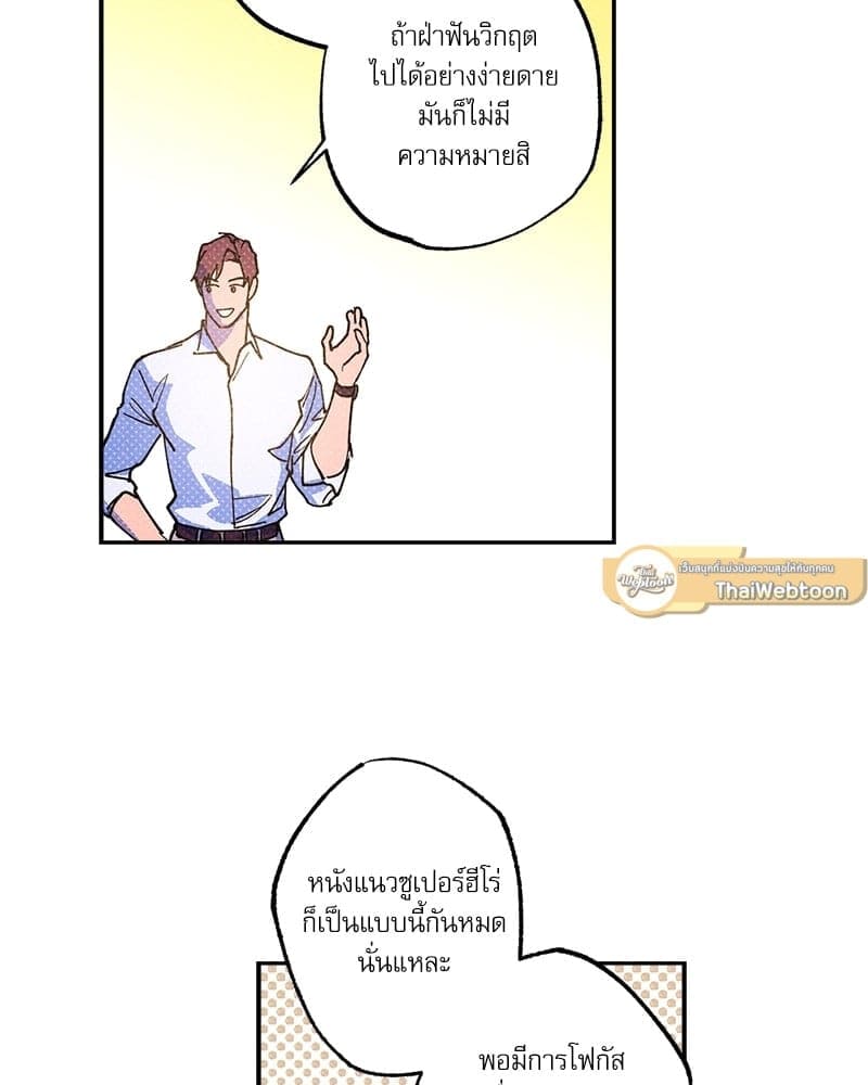 Semantic Error ตอนที่ 55093