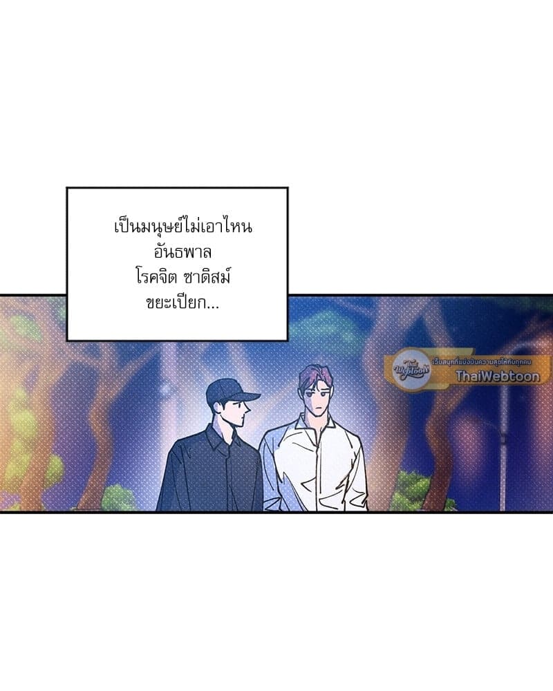 Semantic Error ตอนที่ 55097