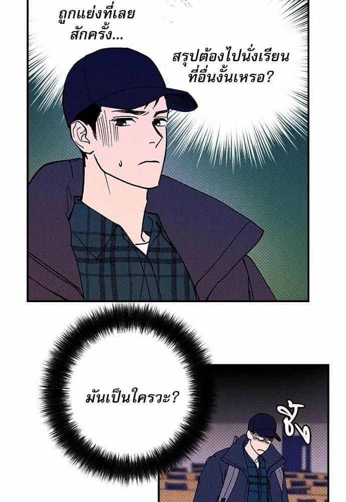 Semantic Error ตอนที่ 552