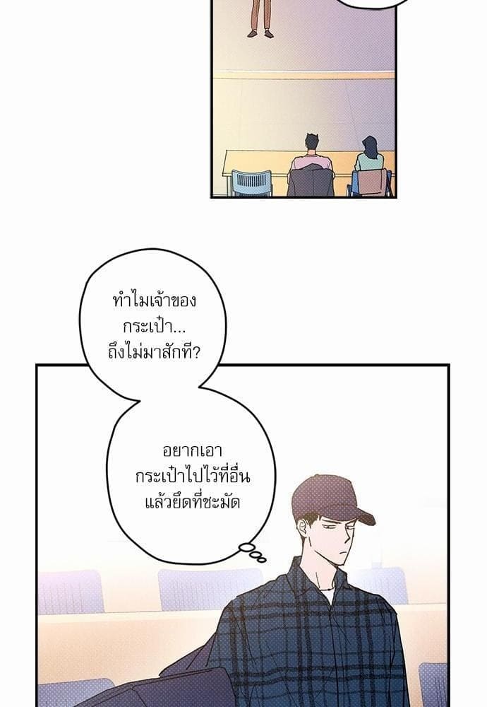 Semantic Error ตอนที่ 556