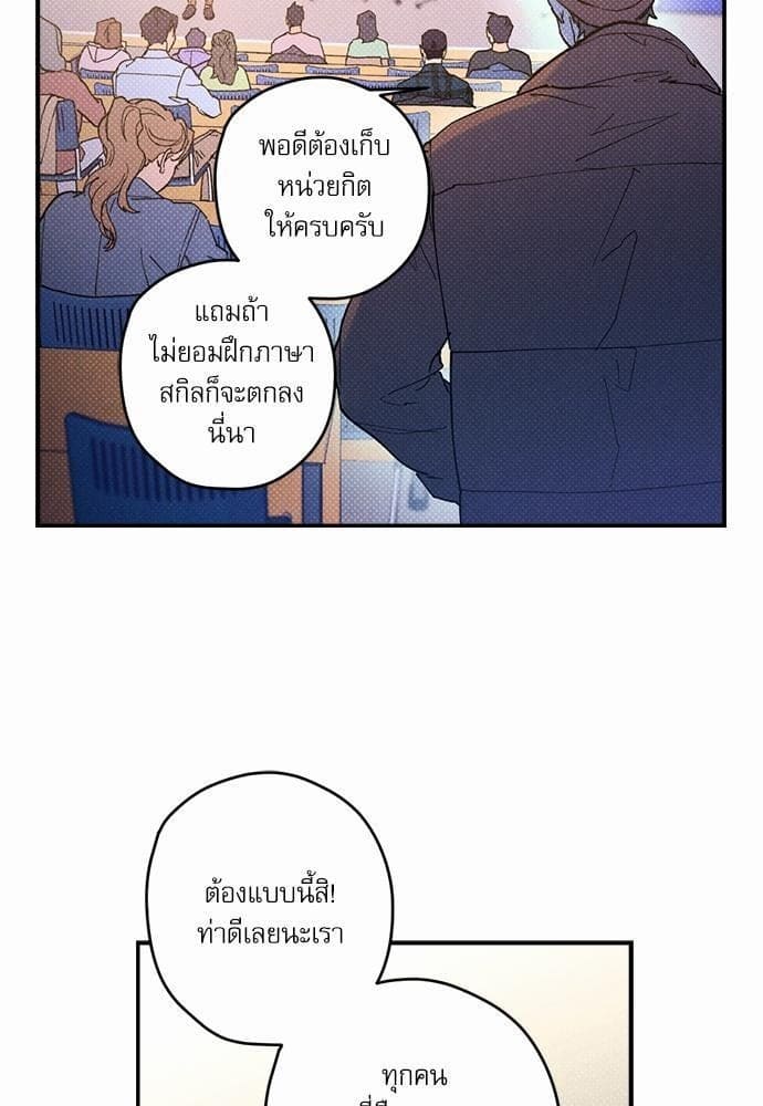 Semantic Error ตอนที่ 559