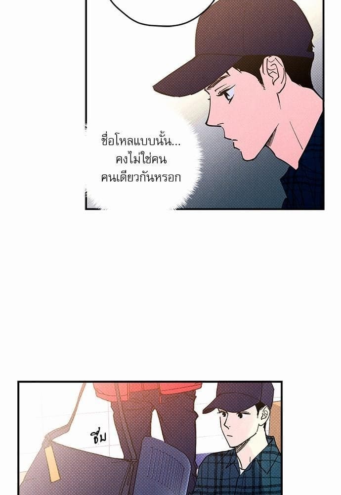 Semantic Error ตอนที่ 561