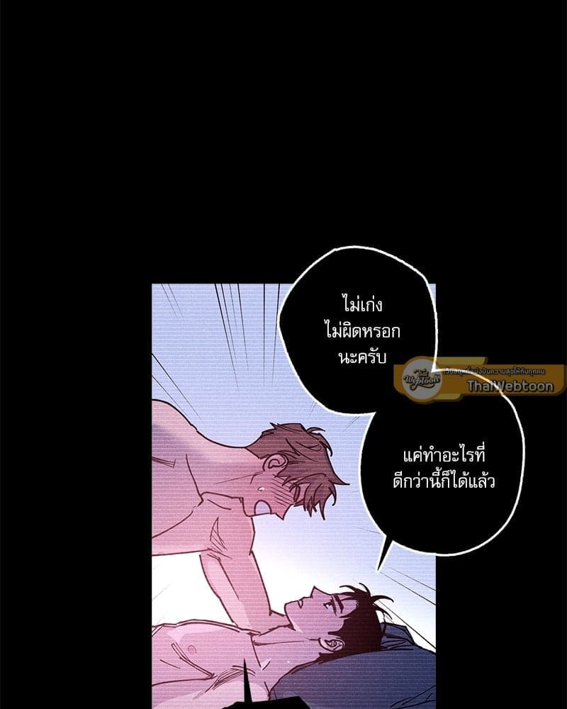 Semantic Error ตอนที่ 5859