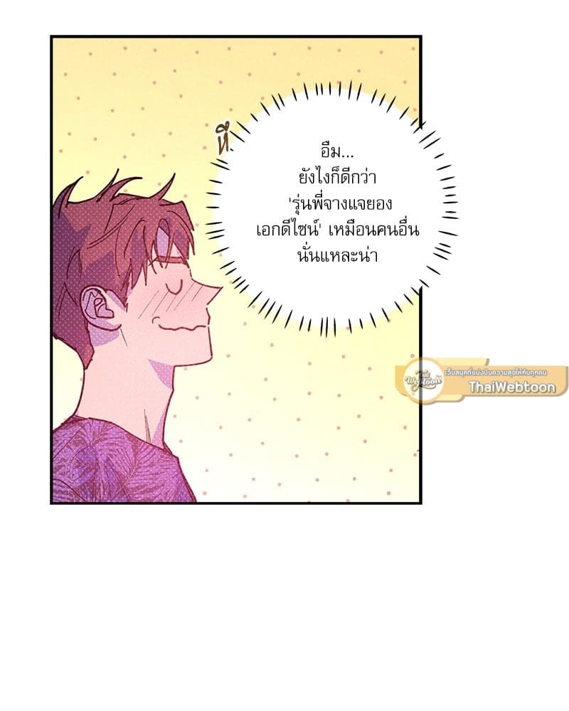 Semantic Error ตอนที่ 5971