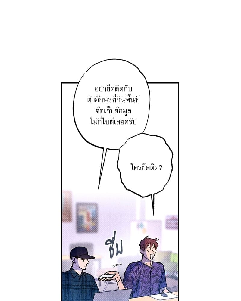 Semantic Error ตอนที่ 5972