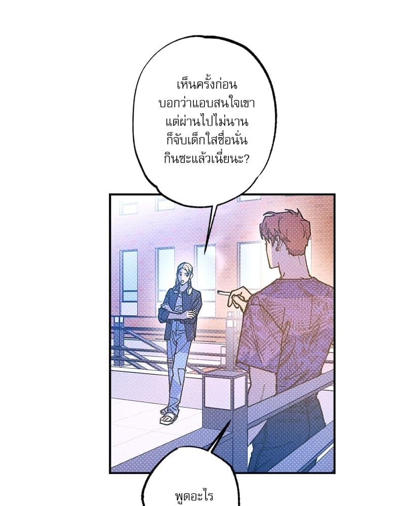 Semantic Error ตอนที่ 6060