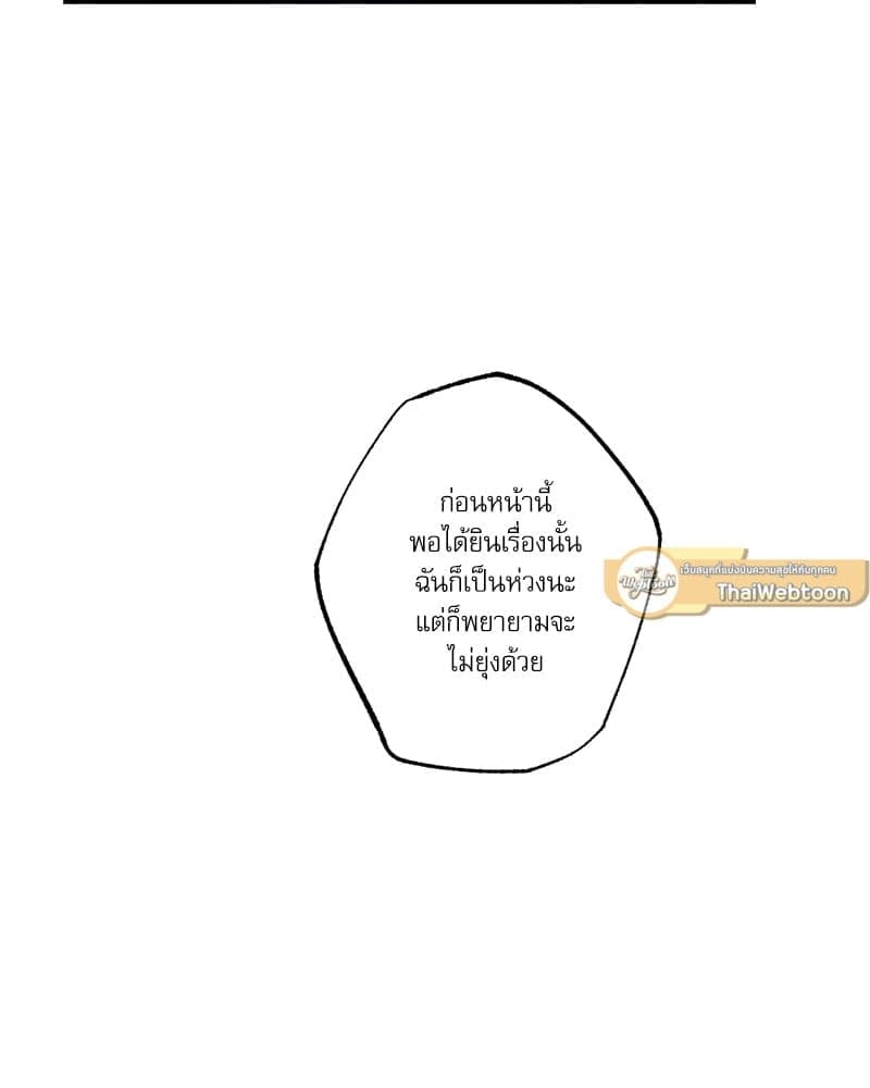 Semantic Error ตอนที่ 6067