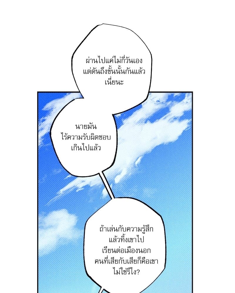 Semantic Error ตอนที่ 6068