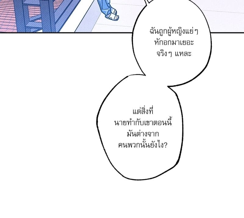 Semantic Error ตอนที่ 6076