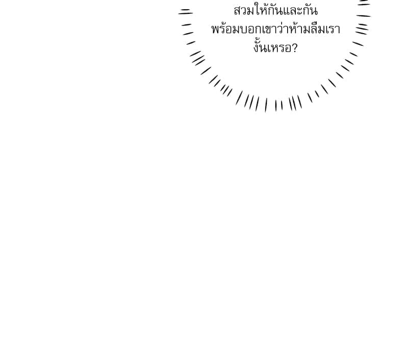 Semantic Error ตอนที่ 6082