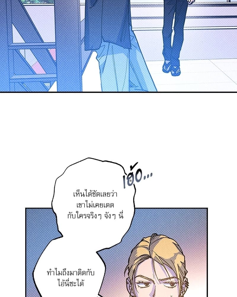 Semantic Error ตอนที่ 6090