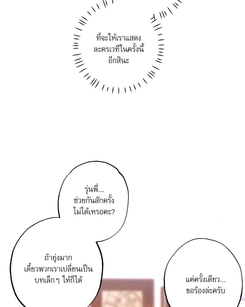 Semantic Error ตอนที่ 61052