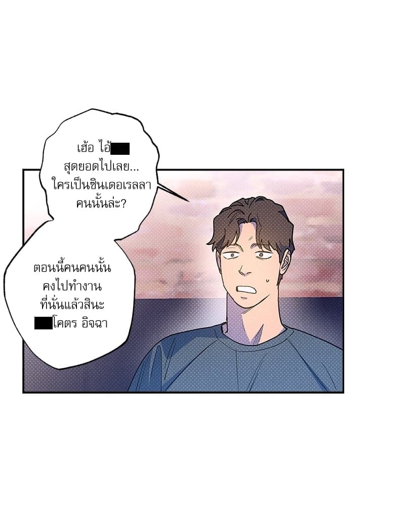 Semantic Error ตอนที่ 63008