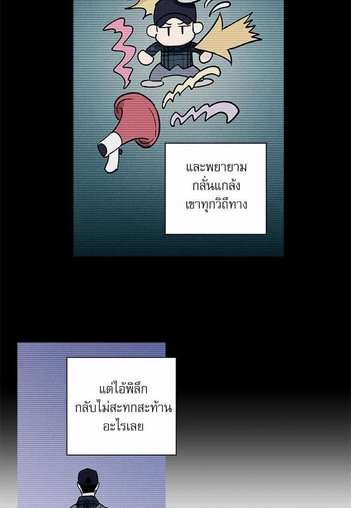 Semantic Error ตอนที่ 639