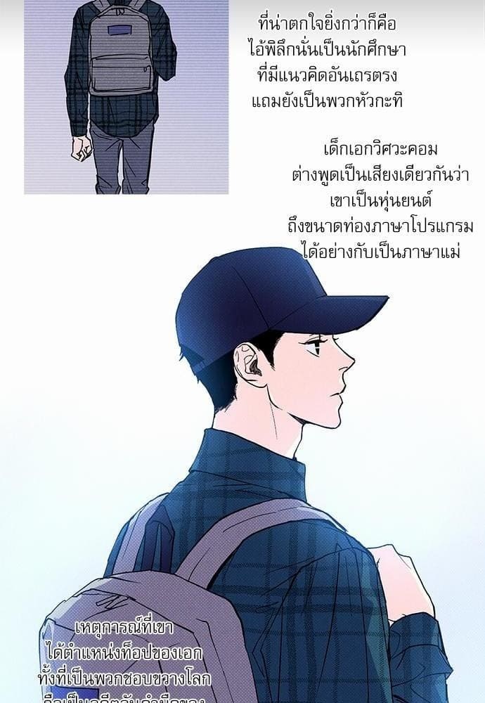 Semantic Error ตอนที่ 640