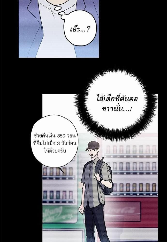 Semantic Error ตอนที่ 650