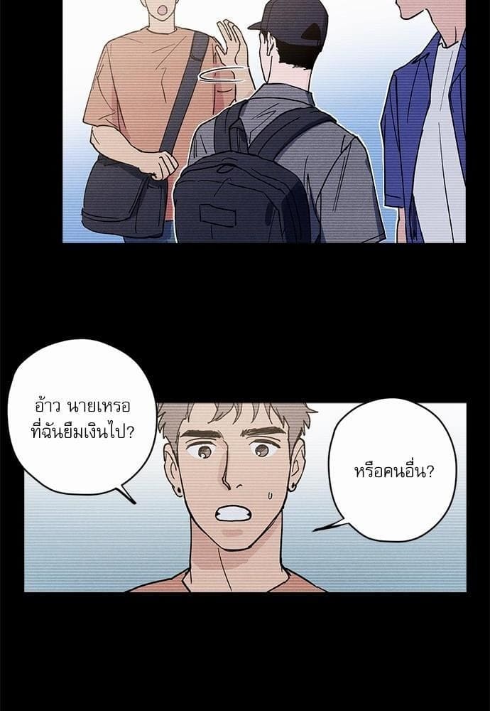 Semantic Error ตอนที่ 656