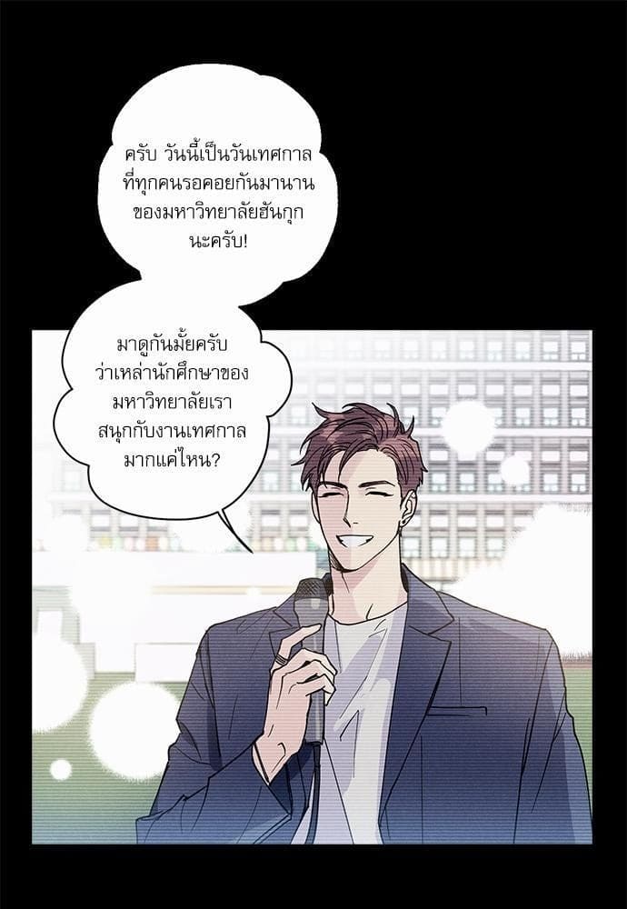 Semantic Error ตอนที่ 701