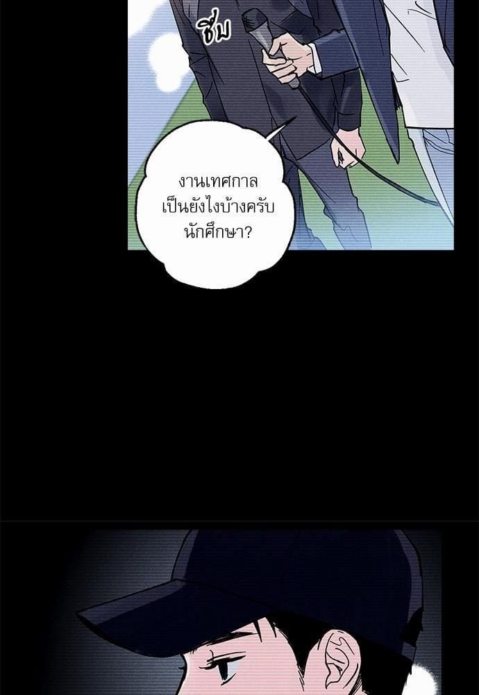 Semantic Error ตอนที่ 706