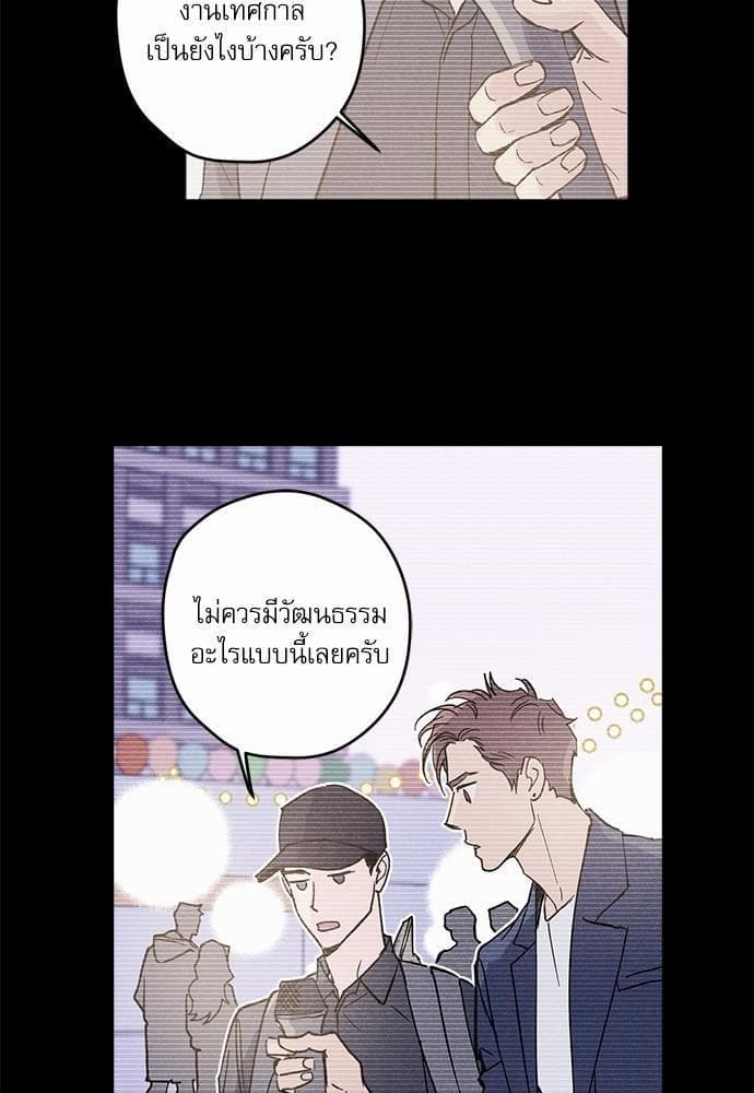 Semantic Error ตอนที่ 709