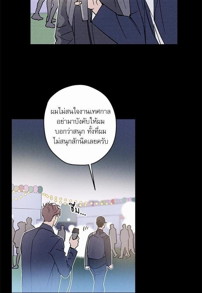 Semantic Error ตอนที่ 710