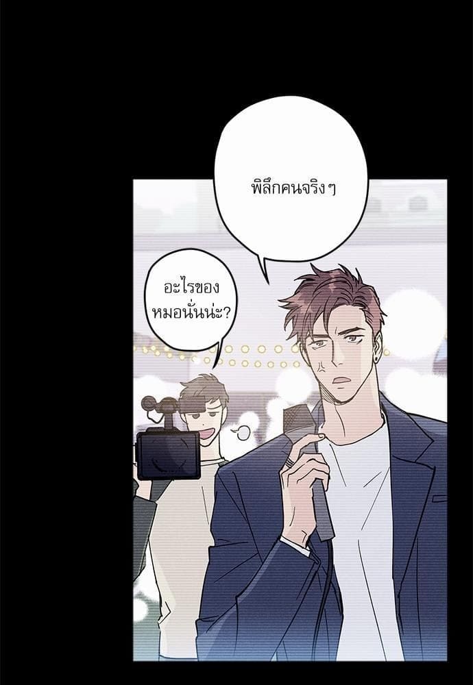 Semantic Error ตอนที่ 711