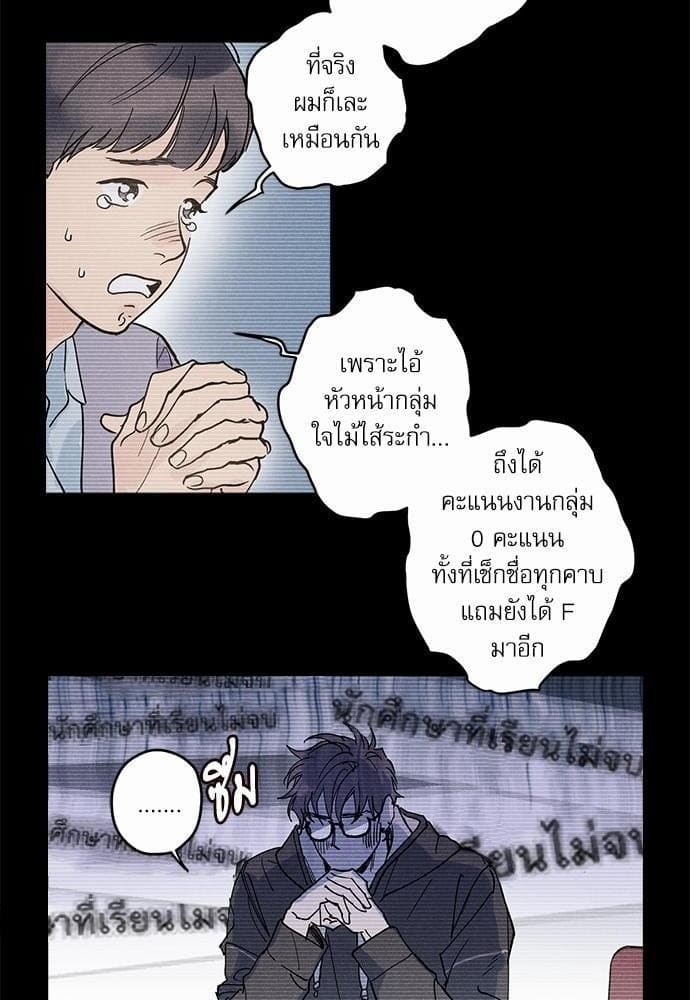 Semantic Error ตอนที่ 720