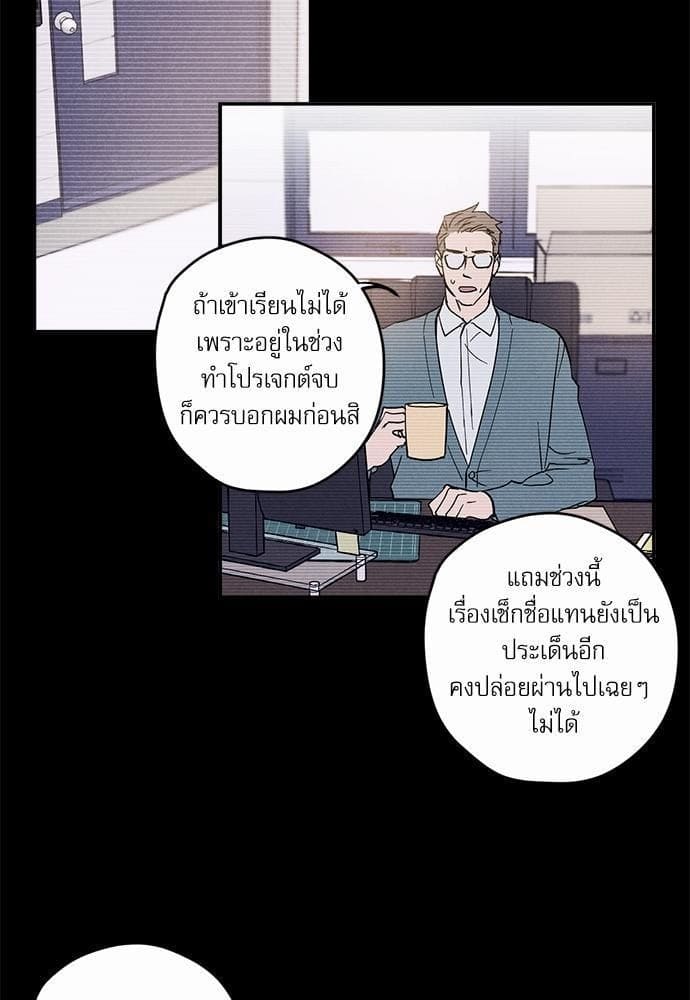 Semantic Error ตอนที่ 723