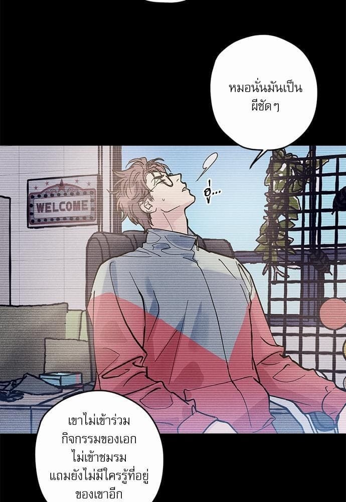 Semantic Error ตอนที่ 729