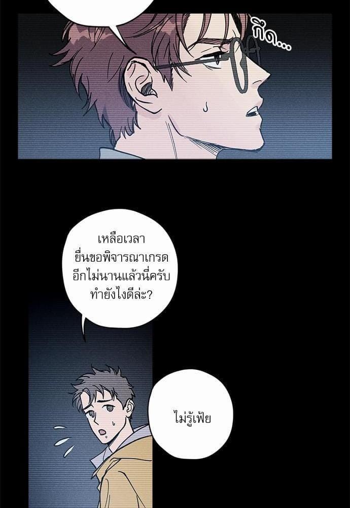 Semantic Error ตอนที่ 730