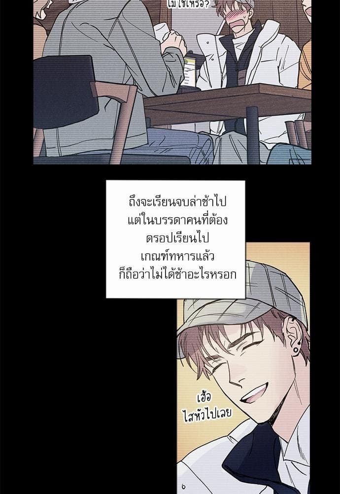 Semantic Error ตอนที่ 733