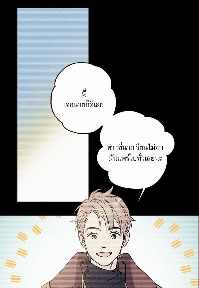 Semantic Error ตอนที่ 735