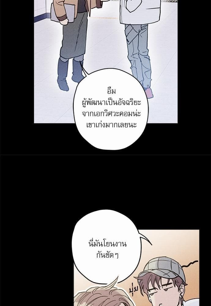 Semantic Error ตอนที่ 737