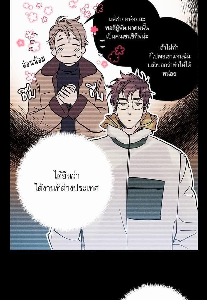 Semantic Error ตอนที่ 739