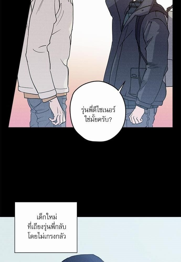 Semantic Error ตอนที่ 744